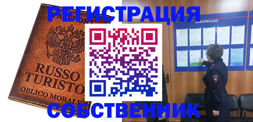 регистрация в Лянторе