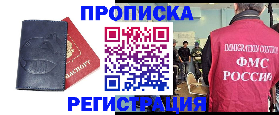 регистрация в Лянторе