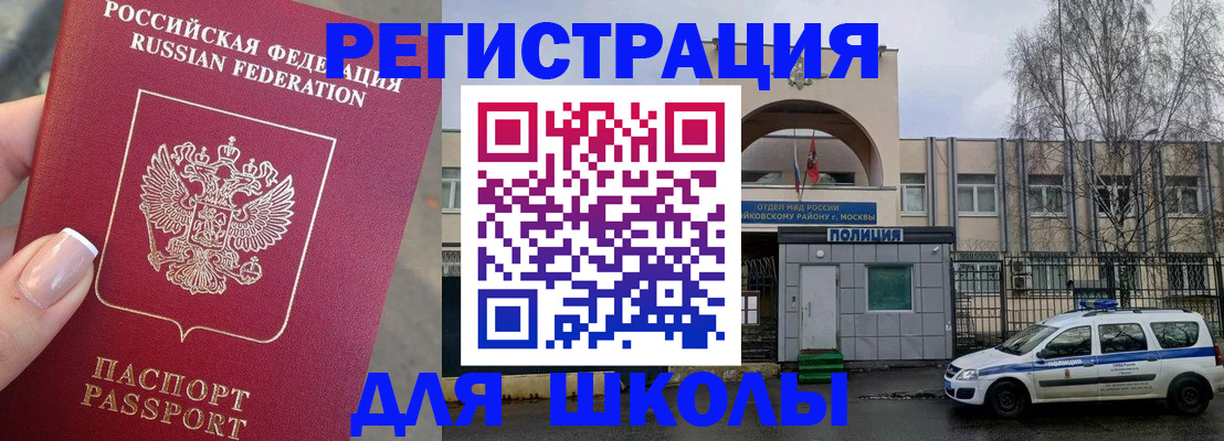 временная регистрация купить в Лянторе