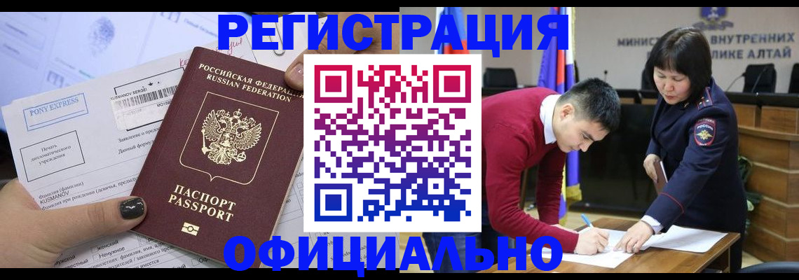 временная регистрация купить в Лянторе